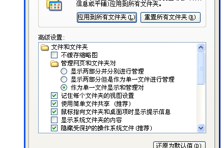 在此处关闭文件隐藏