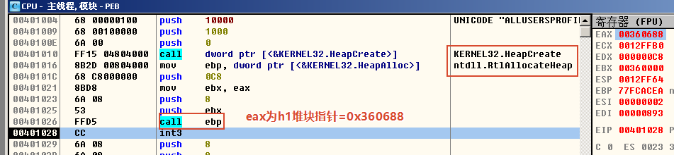 确认h1数据区地址